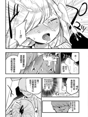 [白ネギ屋 (miya9)] 催眠ポケまとめ (ポケットモンスター スカーレット・バイオレット、ポケットモンスター サン・ムーン) [DL版] [整合漢化]_074