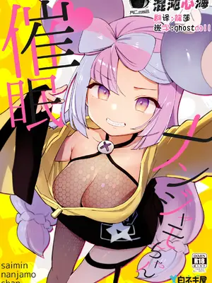 [白ネギ屋 (miya9)] 催眠ポケまとめ (ポケットモンスター スカーレット・バイオレット、ポケットモンスター サン・ムーン) [DL版] [整合漢化]_009