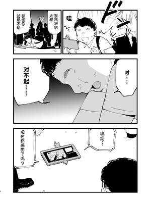 [白ネギ屋 (miya9)] 催眠ポケまとめ (ポケットモンスター スカーレット・バイオレット、ポケットモンスター サン・ムーン) [DL版] [整合漢化]_006