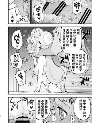 [白ネギ屋 (miya9)] 催眠ポケまとめ (ポケットモンスター スカーレット・バイオレット、ポケットモンスター サン・ムーン) [DL版] [整合漢化]_064