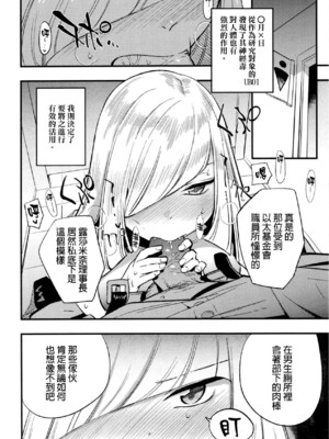 [白ネギ屋 (miya9)] 催眠ポケまとめ (ポケットモンスター スカーレット・バイオレット、ポケットモンスター サン・ムーン) [DL版] [整合漢化]_072