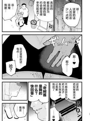 [白ネギ屋 (miya9)] 催眠ポケまとめ (ポケットモンスター スカーレット・バイオレット、ポケットモンスター サン・ムーン) [DL版] [整合漢化]_053