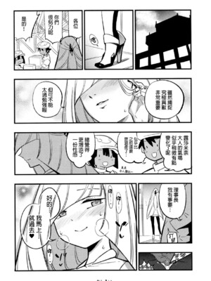 [白ネギ屋 (miya9)] 催眠ポケまとめ (ポケットモンスター スカーレット・バイオレット、ポケットモンスター サン・ムーン) [DL版] [整合漢化]_088