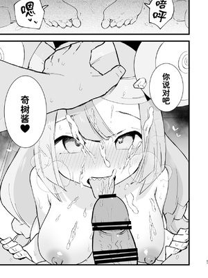 [白ネギ屋 (miya9)] 催眠ポケまとめ (ポケットモンスター スカーレット・バイオレット、ポケットモンスター サン・ムーン) [DL版] [整合漢化]_067