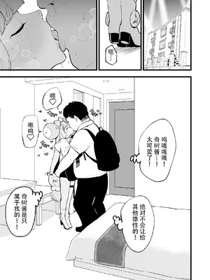 [白ネギ屋 (miya9)] 催眠ポケまとめ (ポケットモンスター スカーレット・バイオレット、ポケットモンスター サン・ムーン) [DL版] [整合漢化]_023