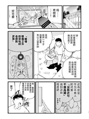 [白ネギ屋 (miya9)] 催眠ポケまとめ (ポケットモンスター スカーレット・バイオレット、ポケットモンスター サン・ムーン) [DL版] [整合漢化]_039