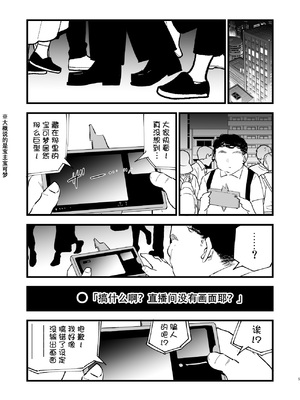 [白ネギ屋 (miya9)] 催眠ポケまとめ (ポケットモンスター スカーレット・バイオレット、ポケットモンスター サン・ムーン) [DL版] [整合漢化]_005