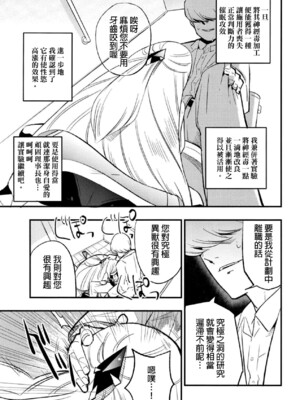 [白ネギ屋 (miya9)] 催眠ポケまとめ (ポケットモンスター スカーレット・バイオレット、ポケットモンスター サン・ムーン) [DL版] [整合漢化]_073