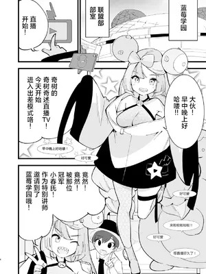 [白ネギ屋 (miya9)] 催眠ポケまとめ (ポケットモンスター スカーレット・バイオレット、ポケットモンスター サン・ムーン) [DL版] [整合漢化]_034