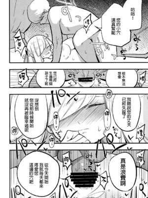 [白ネギ屋 (miya9)] 催眠ポケまとめ (ポケットモンスター スカーレット・バイオレット、ポケットモンスター サン・ムーン) [DL版] [整合漢化]_084