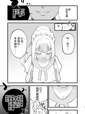 [白ネギ屋 (miya9)] 催眠ポケまとめ (ポケットモンスター スカーレット・バイオレット、ポケットモンスター サン・ムーン) [DL版] [整合漢化]_101