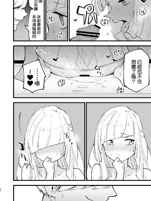 [白ネギ屋 (miya9)] 催眠ポケまとめ (ポケットモンスター スカーレット・バイオレット、ポケットモンスター サン・ムーン) [DL版] [整合漢化]_094