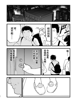 [白ネギ屋 (miya9)] 催眠ポケまとめ (ポケットモンスター スカーレット・バイオレット、ポケットモンスター サン・ムーン) [DL版] [整合漢化]_056