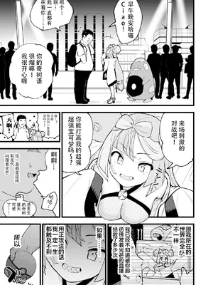 [白ネギ屋 (miya9)] 催眠ポケまとめ (ポケットモンスター スカーレット・バイオレット、ポケットモンスター サン・ムーン) [DL版] [整合漢化]_013