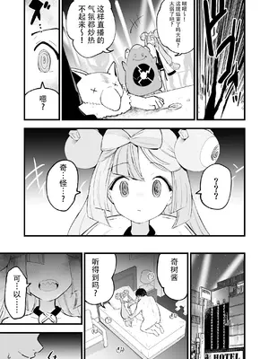 [白ネギ屋 (miya9)] 催眠ポケまとめ (ポケットモンスター スカーレット・バイオレット、ポケットモンスター サン・ムーン) [DL版] [整合漢化]_015