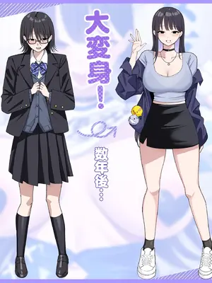 [しらすどん] あのとき振ってしまった元陰キャの女友達が裏垢配信者になっていた。 [中国翻訳]_81
