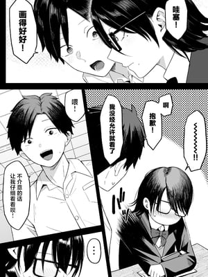 [しらすどん] あのとき振ってしまった元陰キャの女友達が裏垢配信者になっていた。 [中国翻訳]_07