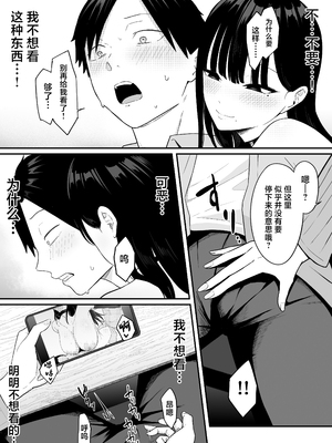 [しらすどん] あのとき振ってしまった元陰キャの女友達が裏垢配信者になっていた。 [中国翻訳]_36