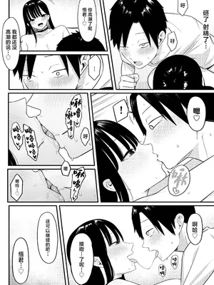 [しらすどん] あのとき振ってしまった元陰キャの女友達が裏垢配信者になっていた。 [中国翻訳]_49