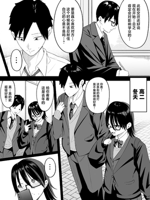 [しらすどん] あのとき振ってしまった元陰キャの女友達が裏垢配信者になっていた。 [中国翻訳]_13