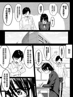 [しらすどん] あのとき振ってしまった元陰キャの女友達が裏垢配信者になっていた。 [中国翻訳]_08