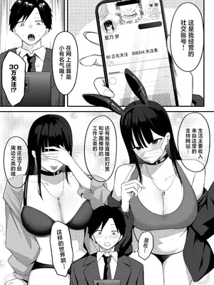 [しらすどん] あのとき振ってしまった元陰キャの女友達が裏垢配信者になっていた。 [中国翻訳]_19