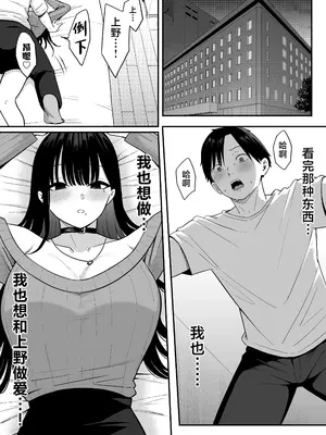 [しらすどん] あのとき振ってしまった元陰キャの女友達が裏垢配信者になっていた。 [中国翻訳]_40