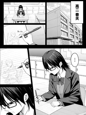 [しらすどん] あのとき振ってしまった元陰キャの女友達が裏垢配信者になっていた。 [中国翻訳]_06