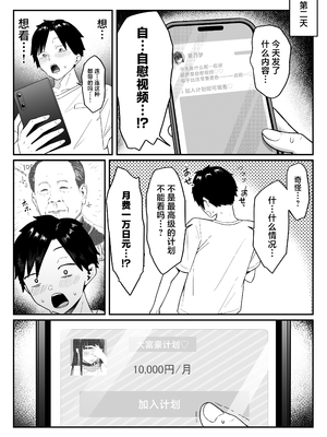 [しらすどん] あのとき振ってしまった元陰キャの女友達が裏垢配信者になっていた。 [中国翻訳]_23