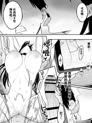 [しらすどん] あのとき振ってしまった元陰キャの女友達が裏垢配信者になっていた。 [中国翻訳]_38