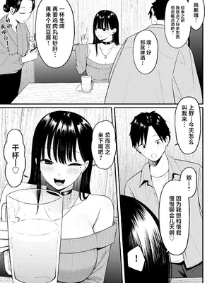 [しらすどん] あのとき振ってしまった元陰キャの女友達が裏垢配信者になっていた。 [中国翻訳]_30