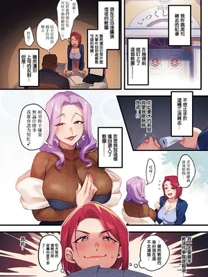[みな本] 訪問姦誘-潜脳- (コミック エグゼ 55) [中国翻訳] [DL版]_02