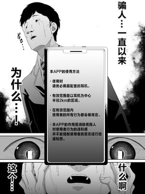 [ドデカビタミン (あきすこ)] 認識阻害は最高です！〜気になるあの子は当然のように犯される〜｜认知阻碍最棒了! ~我喜欢的那个女孩理所当然地被侵犯了~ [拉狗个人汉化]_12