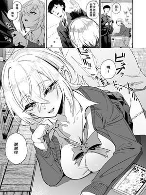 [ドデカビタミン (あきすこ)] 認識阻害は最高です！〜気になるあの子は当然のように犯される〜｜认知阻碍最棒了! ~我喜欢的那个女孩理所当然地被侵犯了~ [拉狗个人汉化]_04
