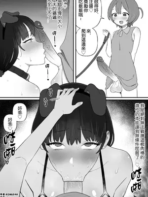 [bingdak] ペット[合作汉化]_2