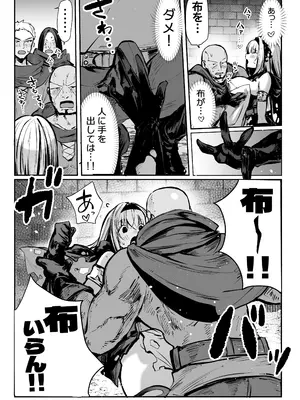 [パイレーツキャット] 性なる賢者でごめんなさい♥～第1章ガマンしないとダメなのに～_45