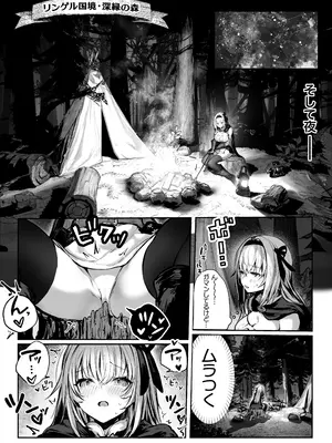 [パイレーツキャット] 性なる賢者でごめんなさい♥～第1章ガマンしないとダメなのに～_14