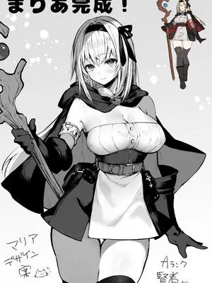 [パイレーツキャット] 性なる賢者でごめんなさい♥～第1章ガマンしないとダメなのに～_68