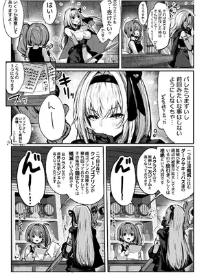[パイレーツキャット] 性なる賢者でごめんなさい♥～第1章ガマンしないとダメなのに～_07