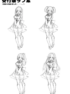 [パイレーツキャット] 性なる賢者でごめんなさい♥～第1章ガマンしないとダメなのに～_69
