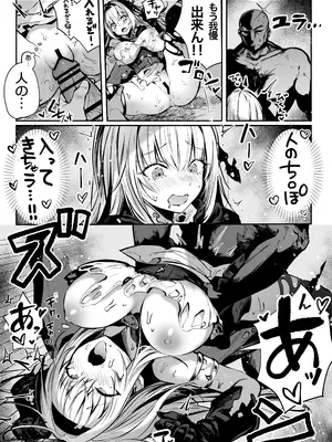 [パイレーツキャット] 性なる賢者でごめんなさい♥～第1章ガマンしないとダメなのに～_52