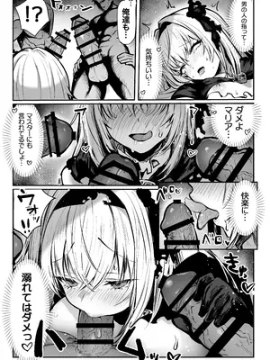 [パイレーツキャット] 性なる賢者でごめんなさい♥～第1章ガマンしないとダメなのに～_49