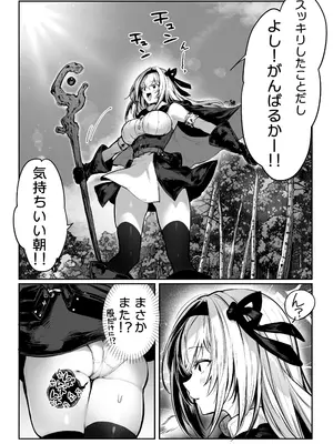 [パイレーツキャット] 性なる賢者でごめんなさい♥～第1章ガマンしないとダメなのに～_27