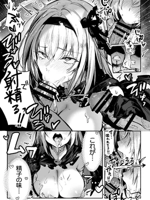 [パイレーツキャット] 性なる賢者でごめんなさい♥～第1章ガマンしないとダメなのに～_51