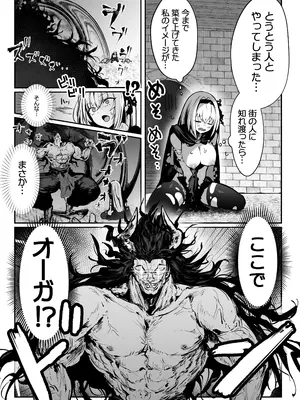[パイレーツキャット] 性なる賢者でごめんなさい♥～第1章ガマンしないとダメなのに～_63