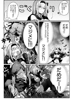 [パイレーツキャット] 性なる賢者でごめんなさい♥～第1章ガマンしないとダメなのに～_13