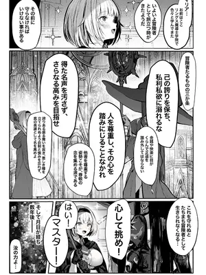 [パイレーツキャット] 性なる賢者でごめんなさい♥～第1章ガマンしないとダメなのに～_02
