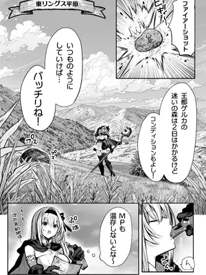 [パイレーツキャット] 性なる賢者でごめんなさい♥～第1章ガマンしないとダメなのに～_11