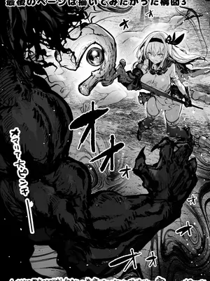 [パイレーツキャット] 性なる賢者でごめんなさい♥～第1章ガマンしないとダメなのに～_79