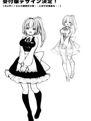 [パイレーツキャット] 性なる賢者でごめんなさい♥～第1章ガマンしないとダメなのに～_70